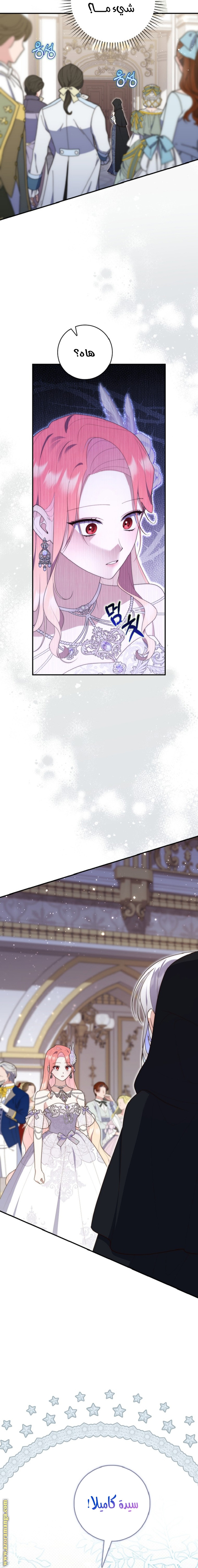 Read A fortune telling princess AR Manga Online