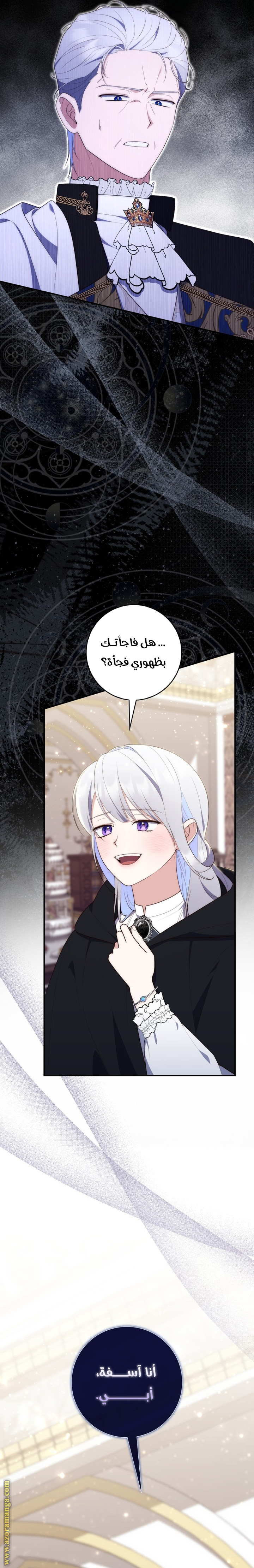 Read A fortune telling princess AR Manga Online