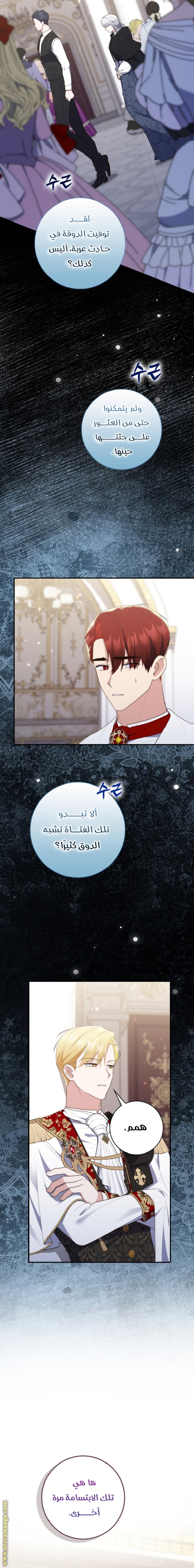 Read A fortune telling princess AR Manga Online