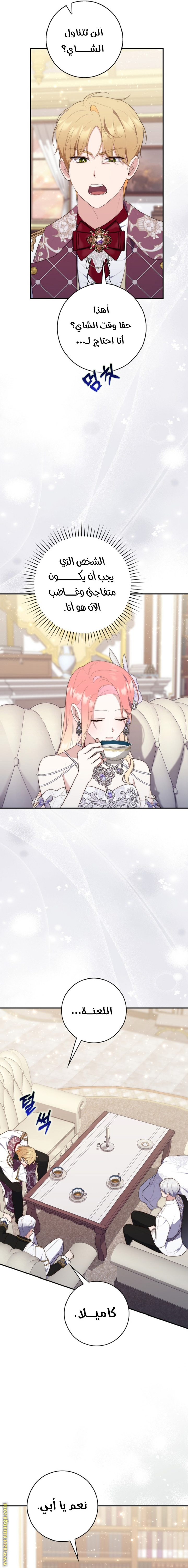 Read A fortune telling princess AR Manga Online