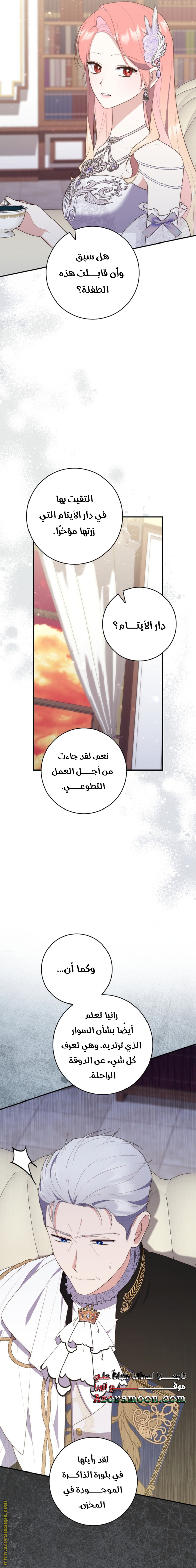 Read A fortune telling princess AR Manga Online