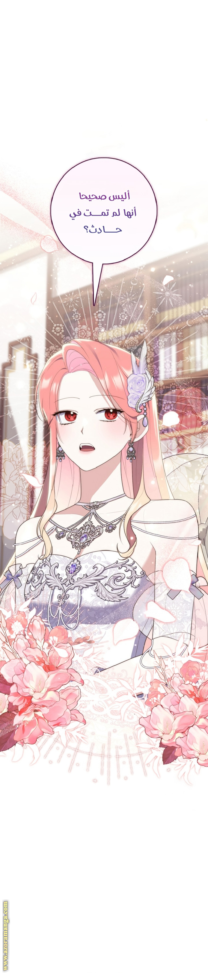 Read A fortune telling princess AR Manga Online