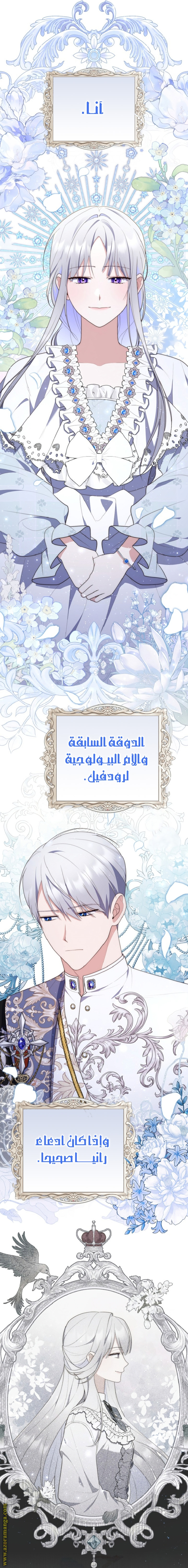 Read A fortune telling princess AR Manga Online