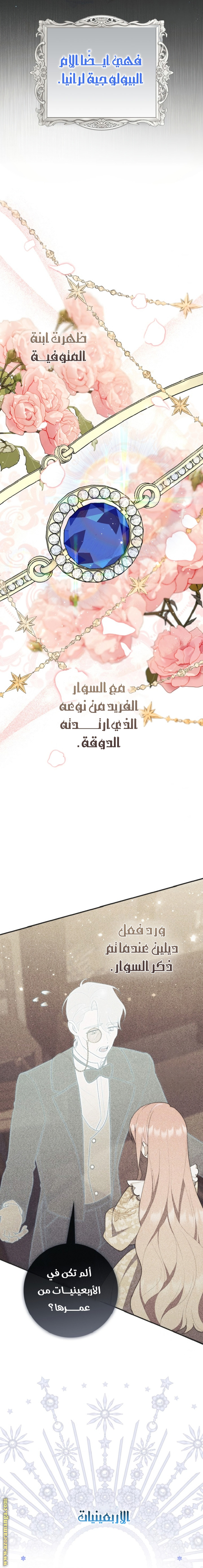 Read A fortune telling princess AR Manga Online