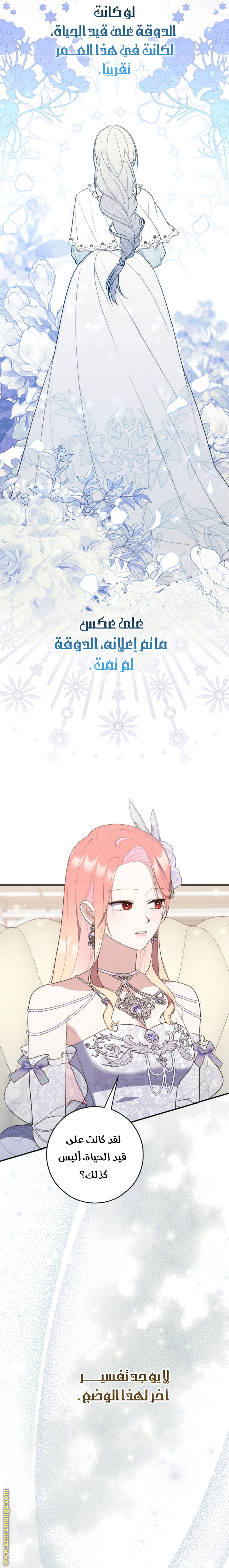 Read A fortune telling princess AR Manga Online