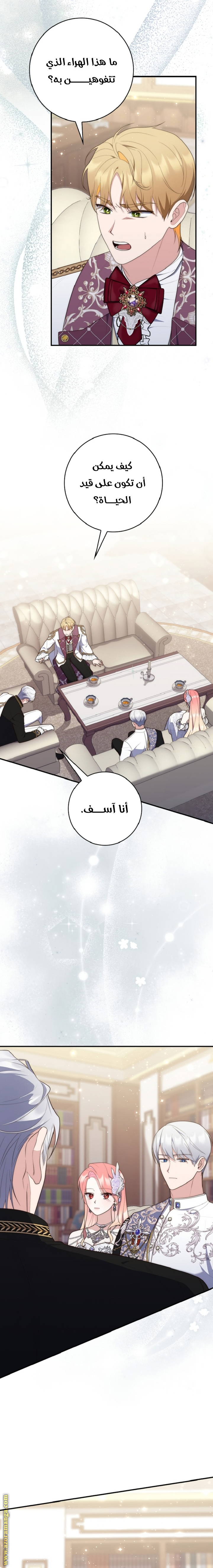 Read A fortune telling princess AR Manga Online