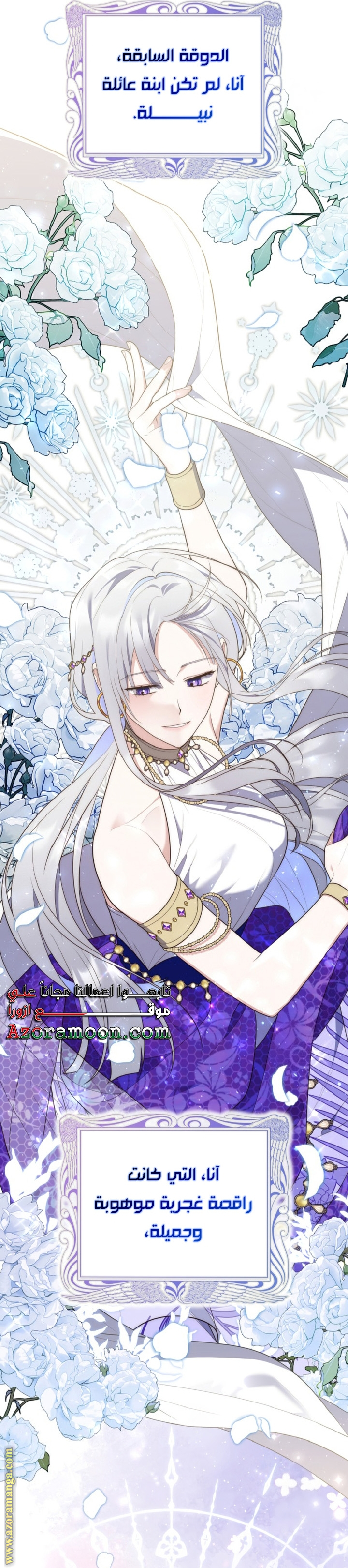 Read A fortune telling princess AR Manga Online