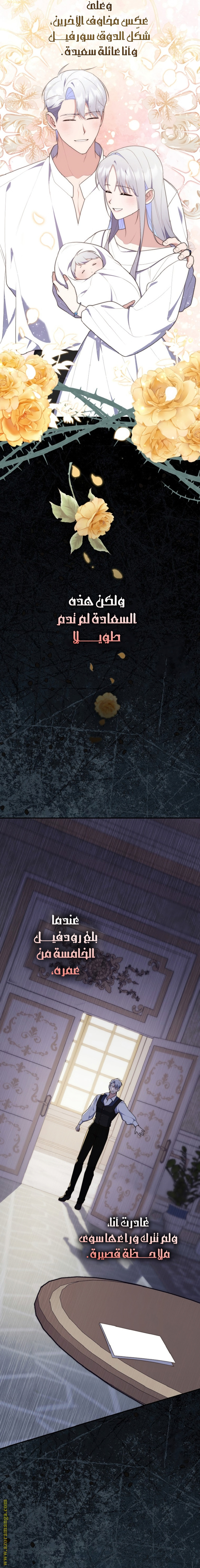 Read A fortune telling princess AR Manga Online