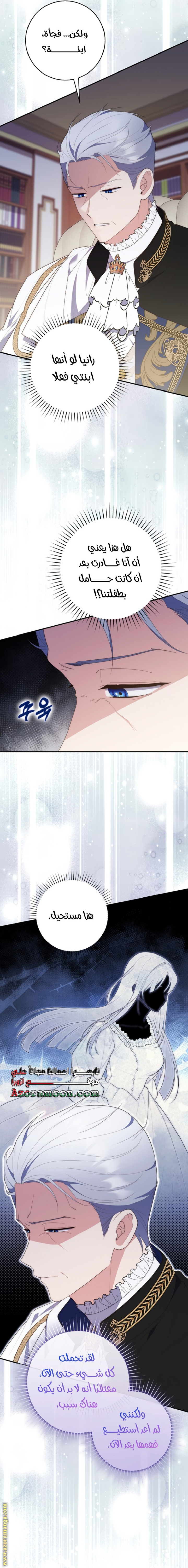 Read A fortune telling princess AR Manga Online