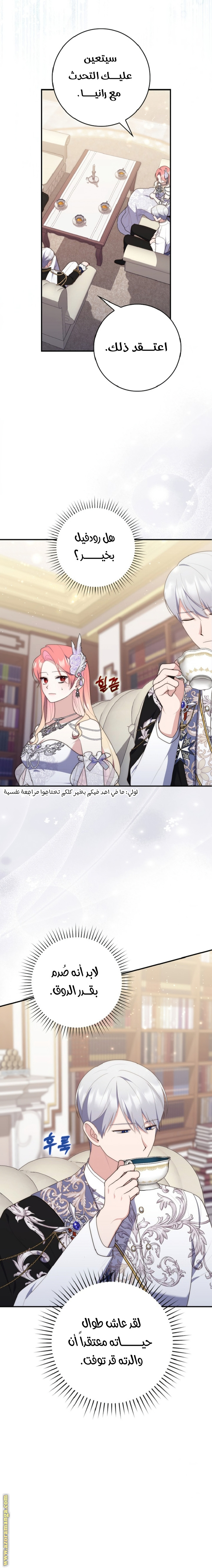 Read A fortune telling princess AR Manga Online