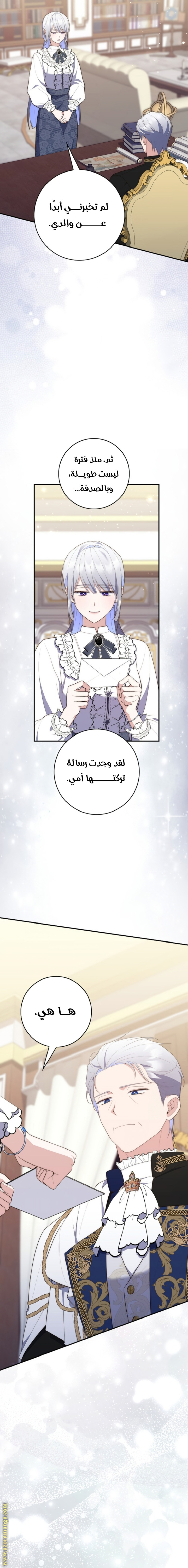 Read A fortune telling princess AR Manga Online