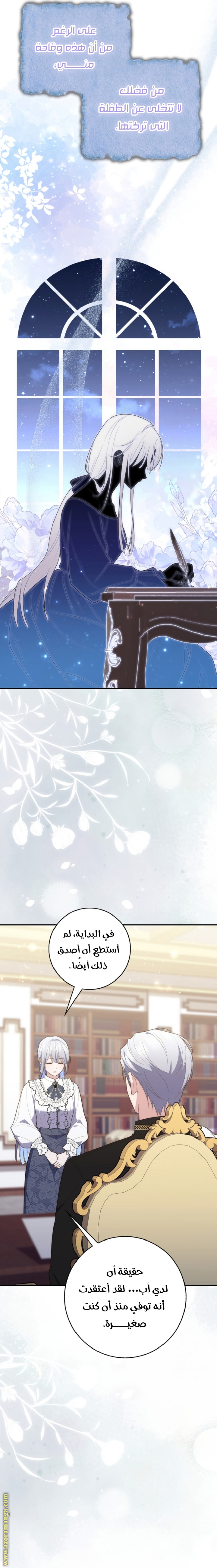 Read A fortune telling princess AR Manga Online