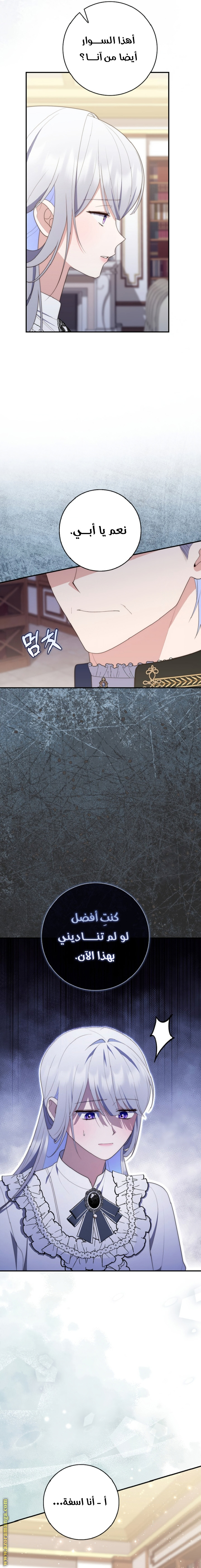 Read A fortune telling princess AR Manga Online