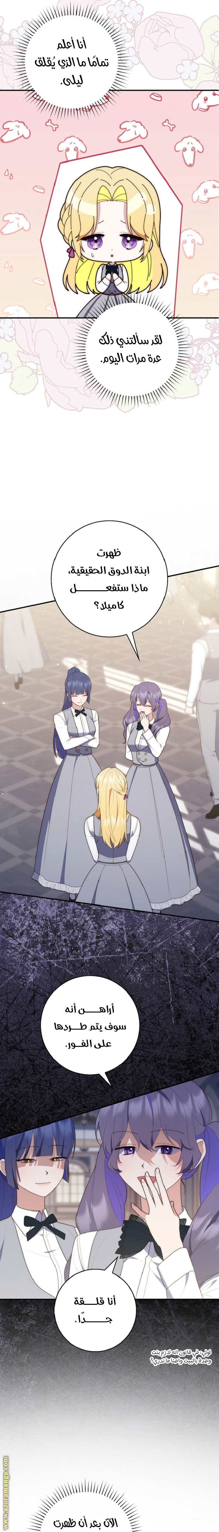 Read A fortune telling princess AR Manga Online