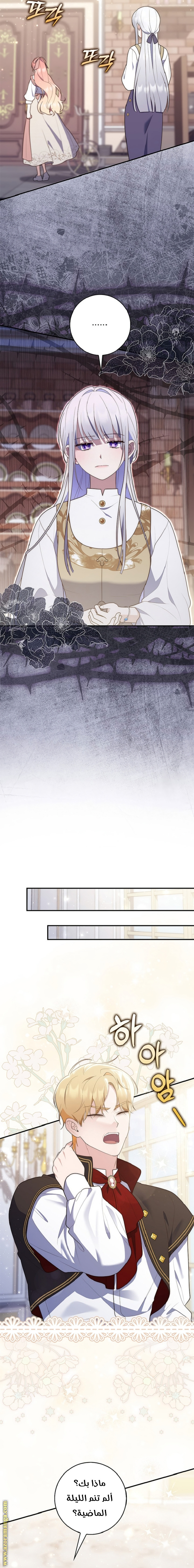 Read A fortune telling princess AR Manga Online