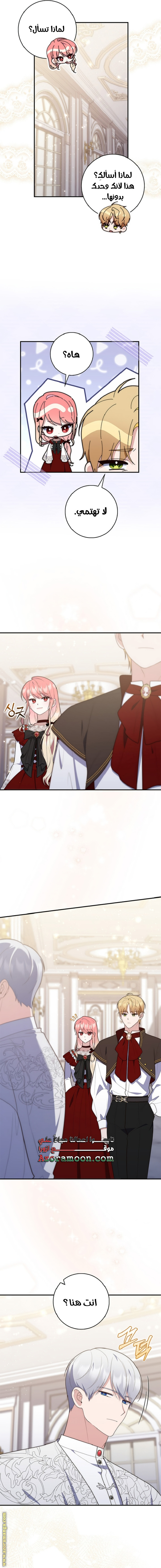 Read A fortune telling princess AR Manga Online