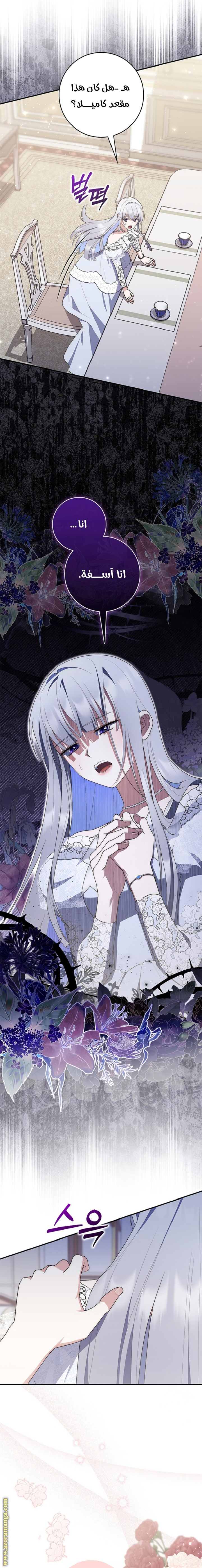 Read A fortune telling princess AR Manga Online