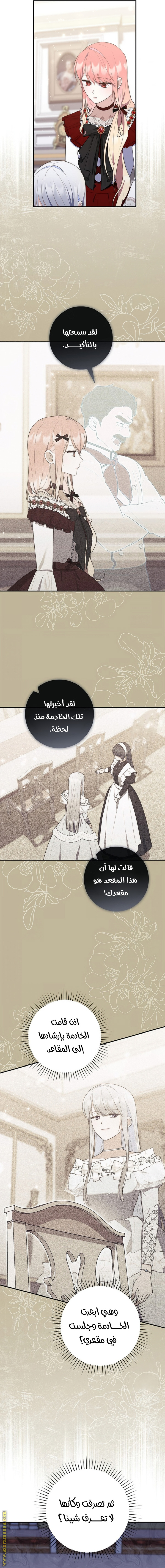 Read A fortune telling princess AR Manga Online
