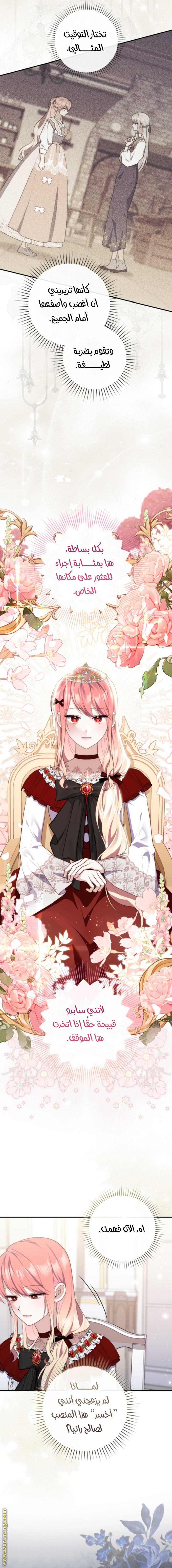 Read A fortune telling princess AR Manga Online