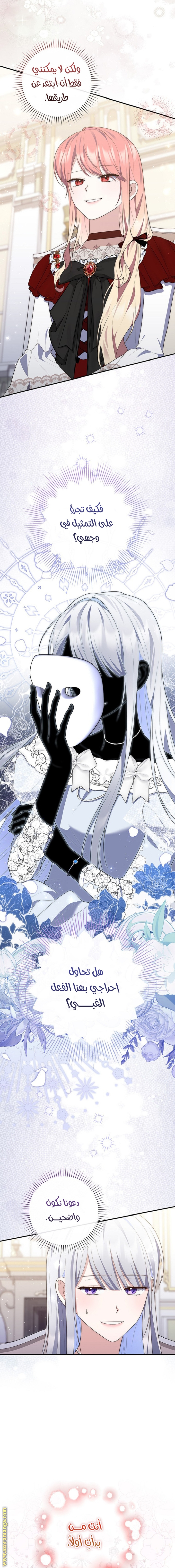 Read A fortune telling princess AR Manga Online