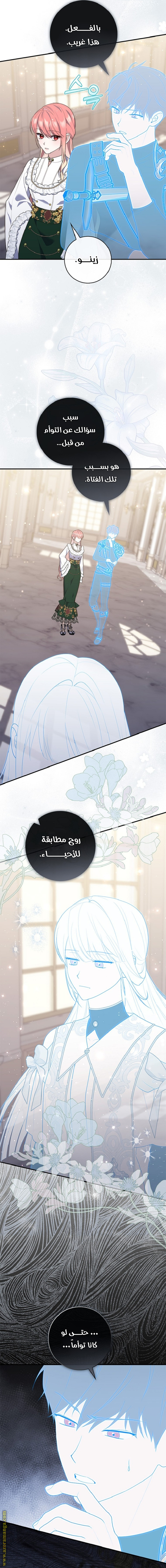 Read A fortune telling princess AR Manga Online