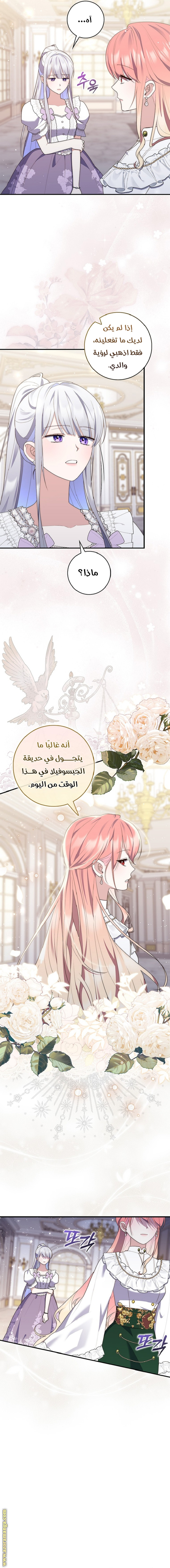 Read A fortune telling princess AR Manga Online