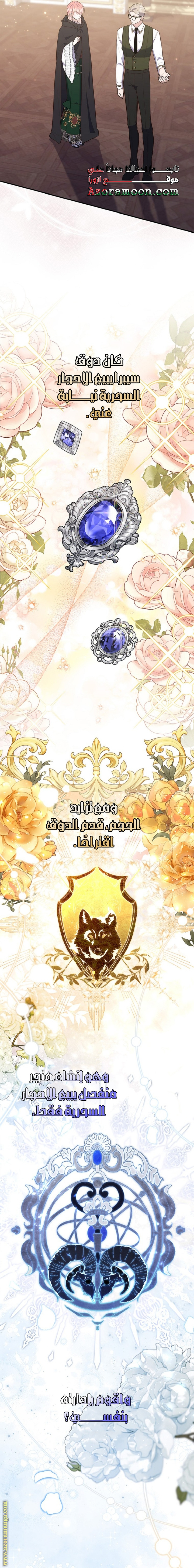 Read A fortune telling princess AR Manga Online