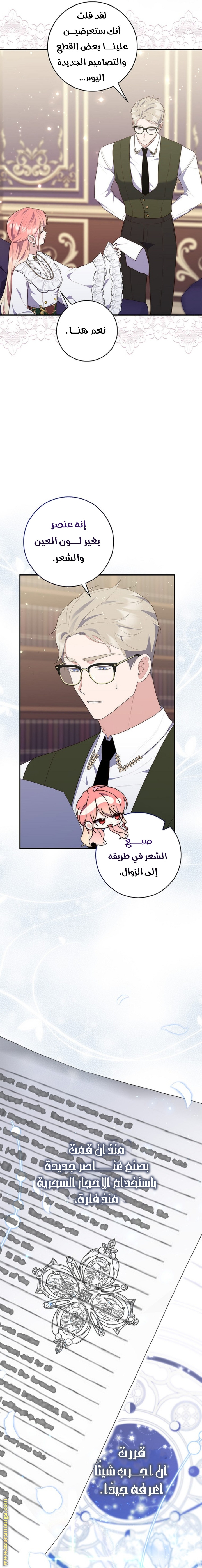 Read A fortune telling princess AR Manga Online