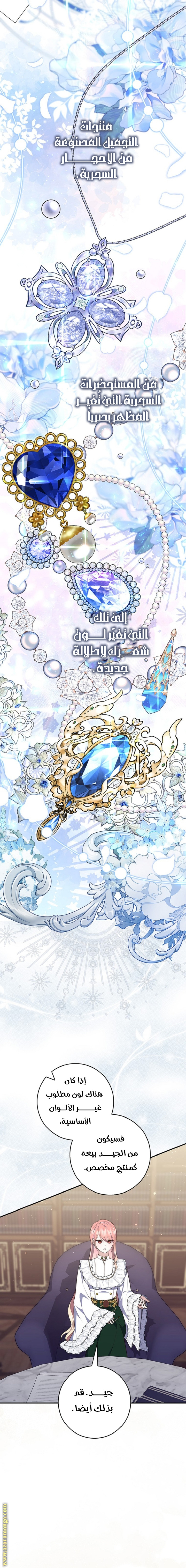 Read A fortune telling princess AR Manga Online