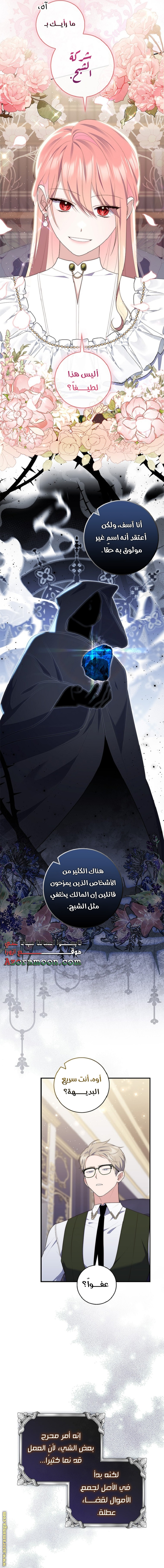 Read A fortune telling princess AR Manga Online