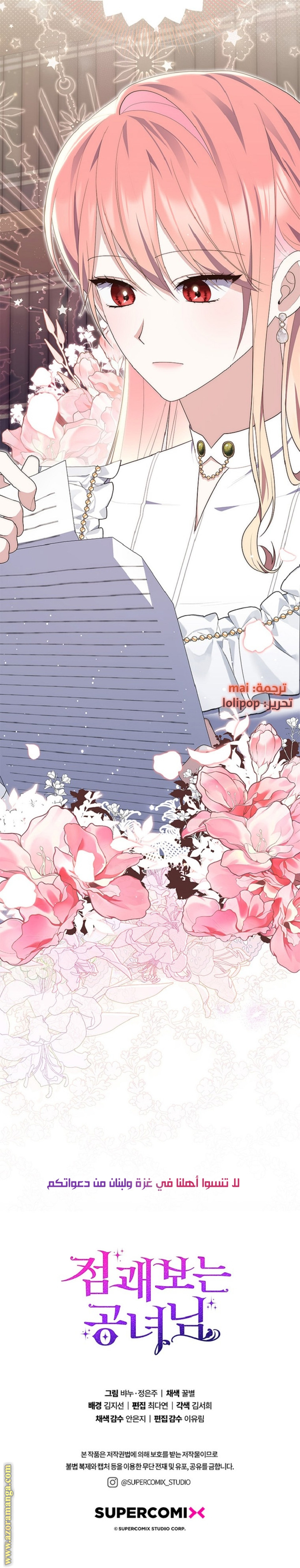 Read A fortune telling princess AR Manga Online