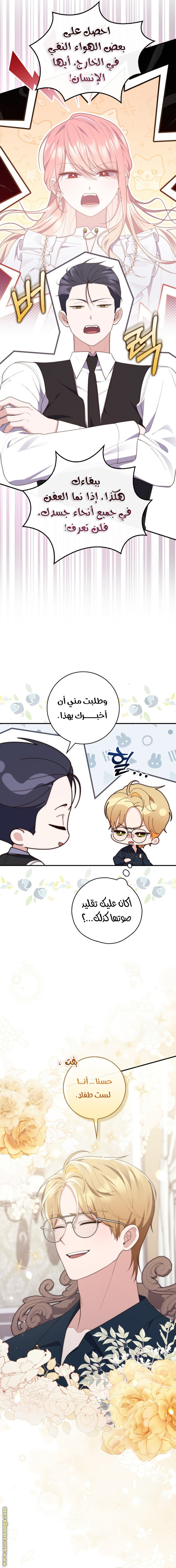 Read A fortune telling princess AR Manga Online