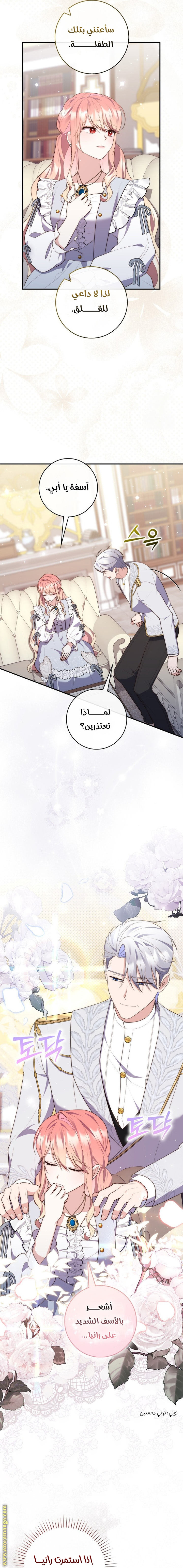 Read A fortune telling princess AR Manga Online