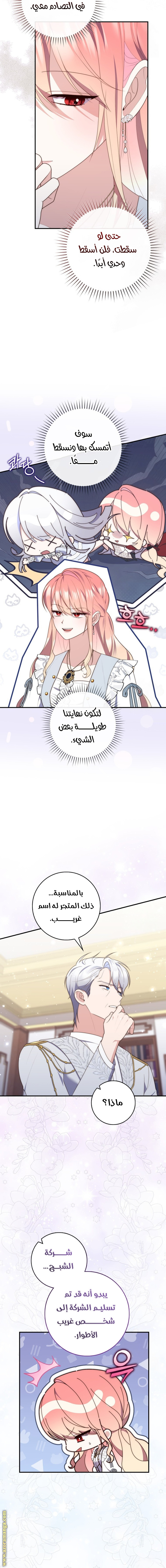 Read A fortune telling princess AR Manga Online