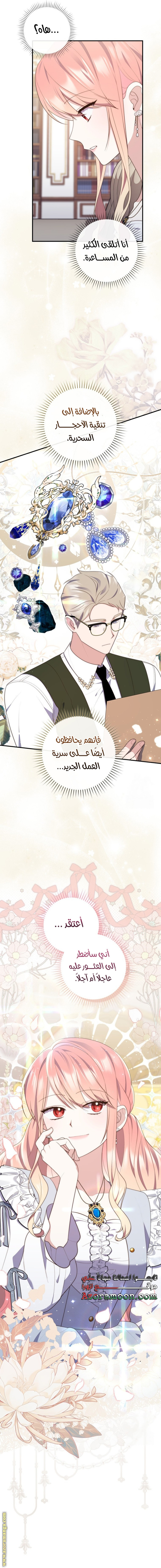 Read A fortune telling princess AR Manga Online