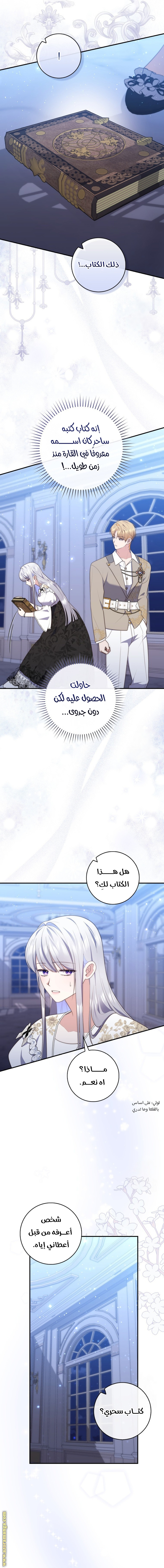 Read A fortune telling princess AR Manga Online