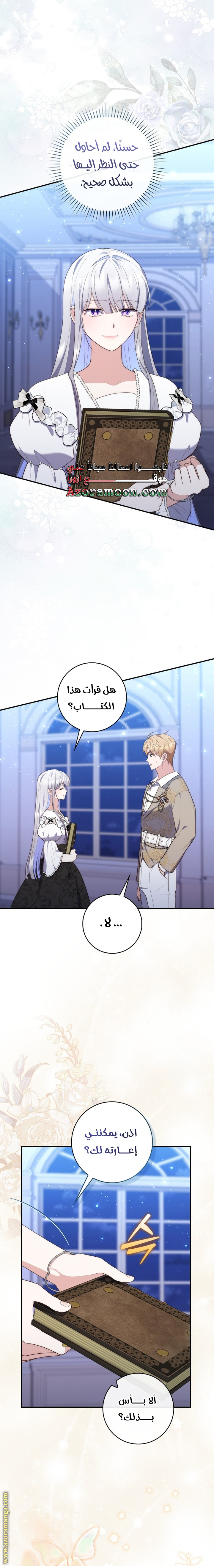 Read A fortune telling princess AR Manga Online