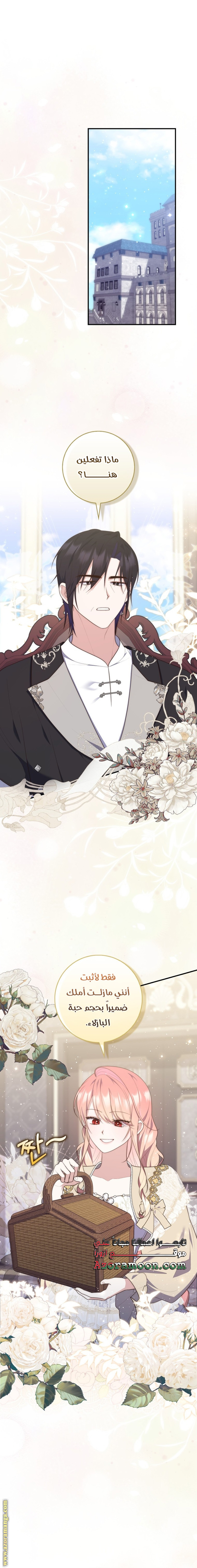 Read A fortune telling princess AR Manga Online