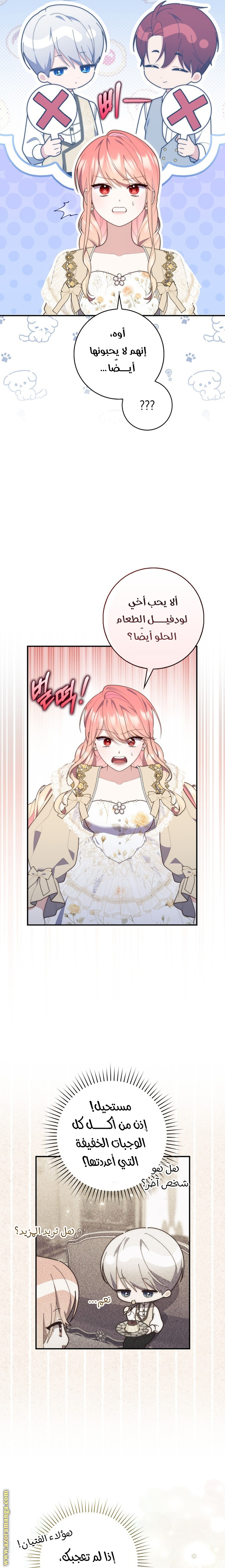 Read A fortune telling princess AR Manga Online