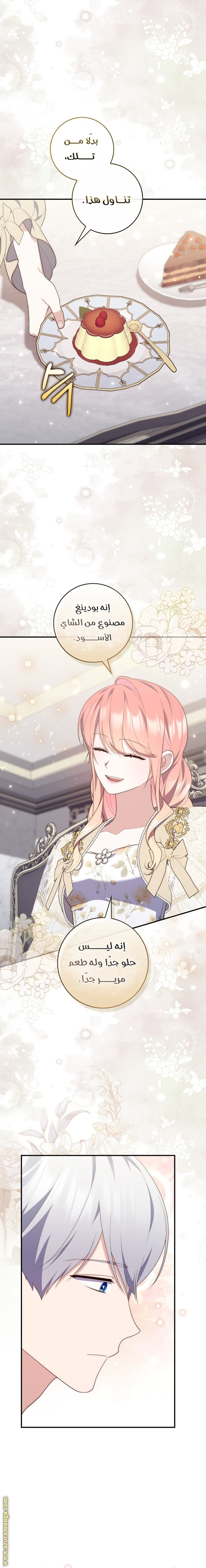 Read A fortune telling princess AR Manga Online