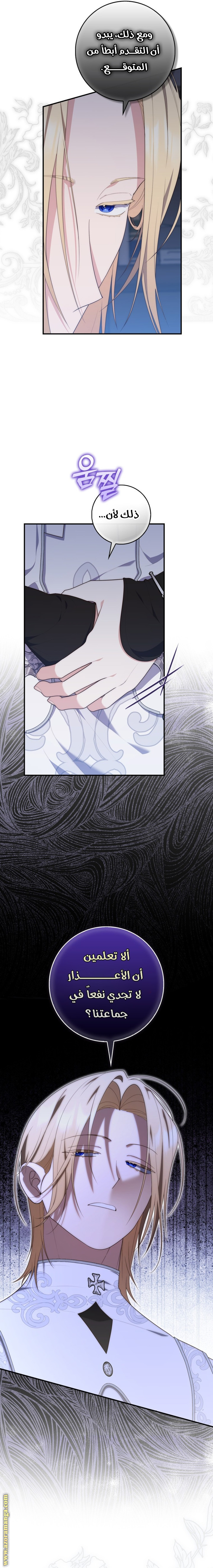 Read A fortune telling princess AR Manga Online