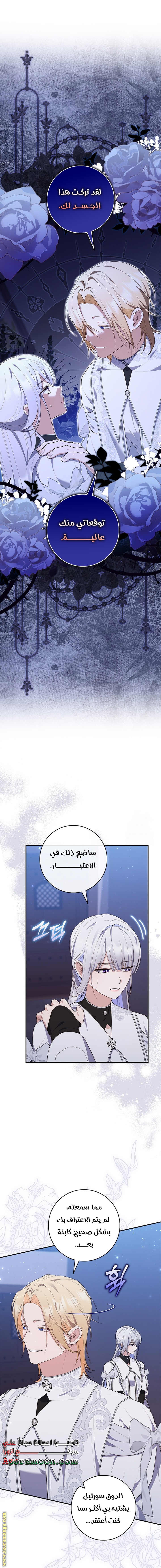 Read A fortune telling princess AR Manga Online