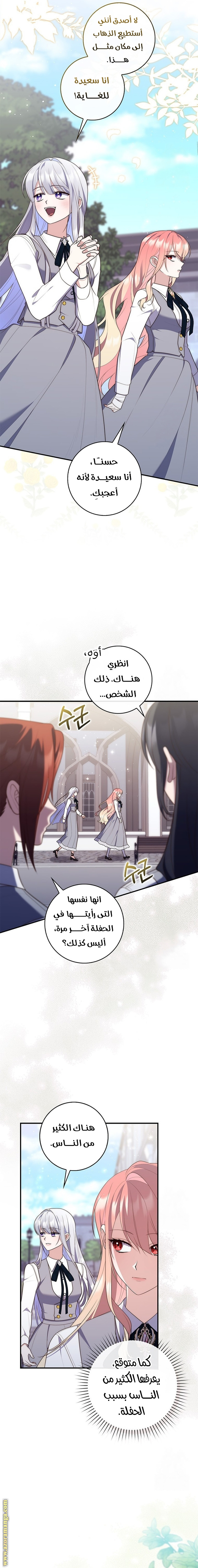 Read A fortune telling princess AR Manga Online