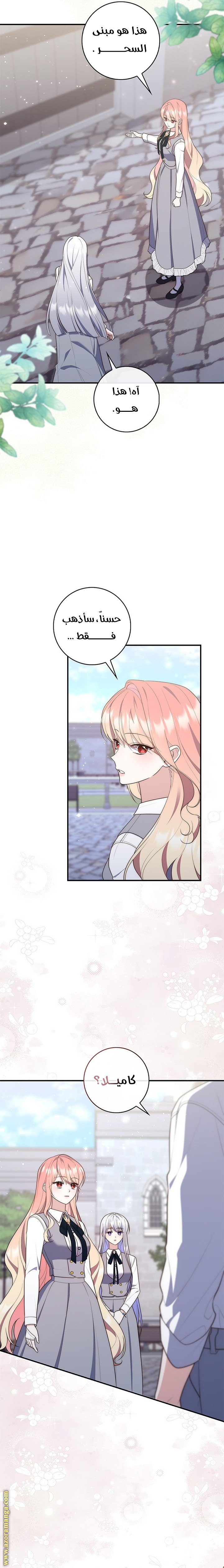 Read A fortune telling princess AR Manga Online