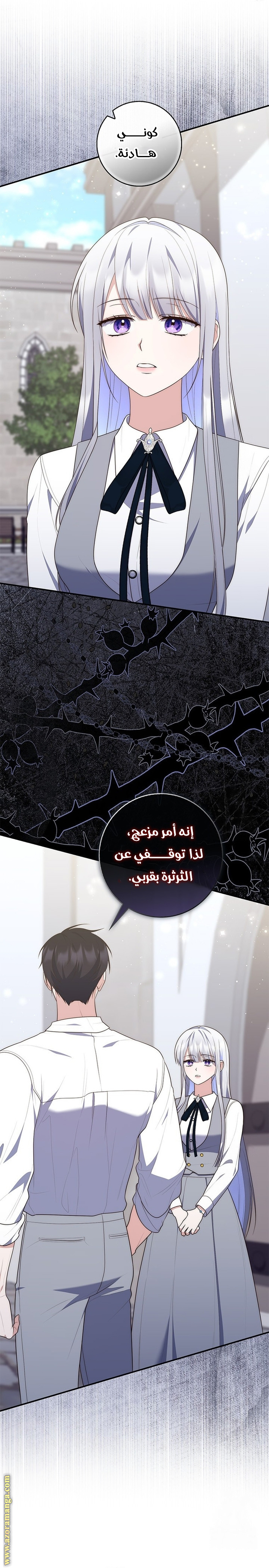 Read A fortune telling princess AR Manga Online