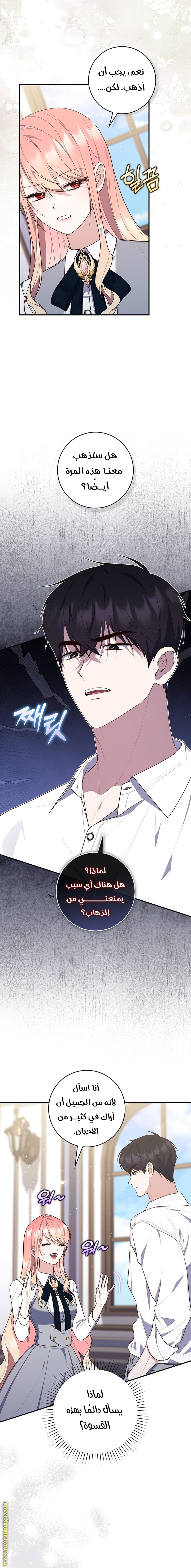 Read A fortune telling princess AR Manga Online