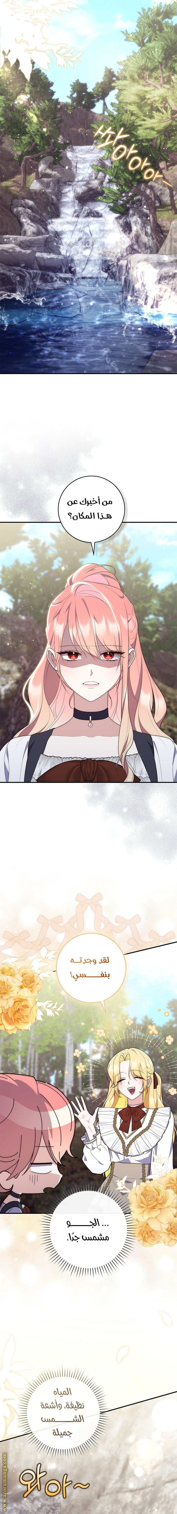 Read A fortune telling princess AR Manga Online