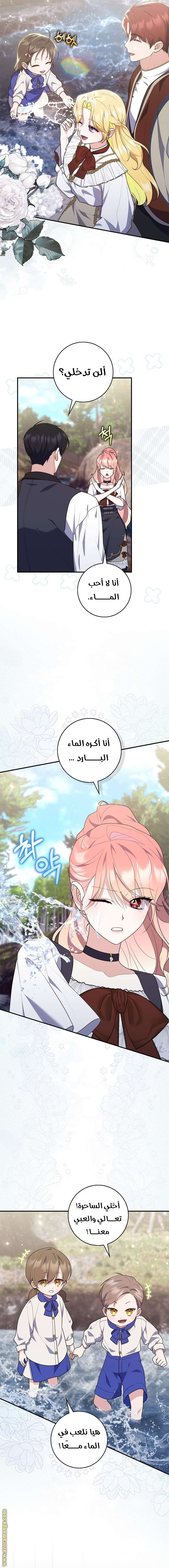 Read A fortune telling princess AR Manga Online