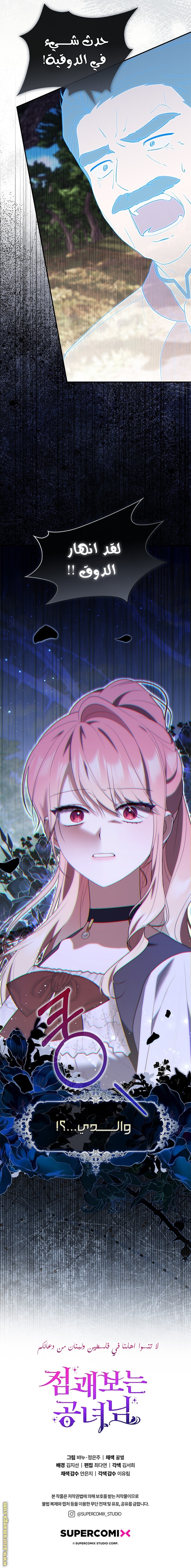 Read A fortune telling princess AR Manga Online