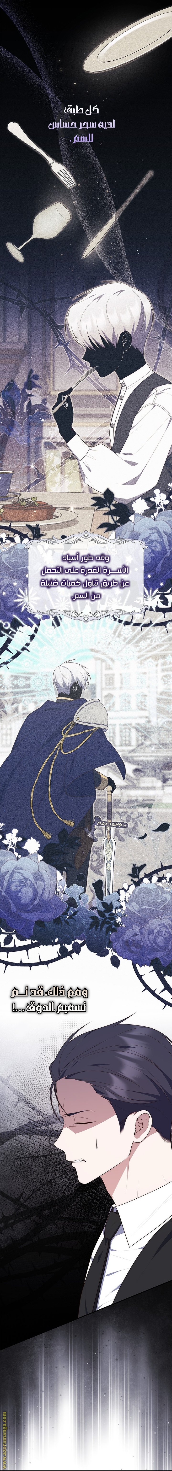 Read A fortune telling princess AR Manga Online